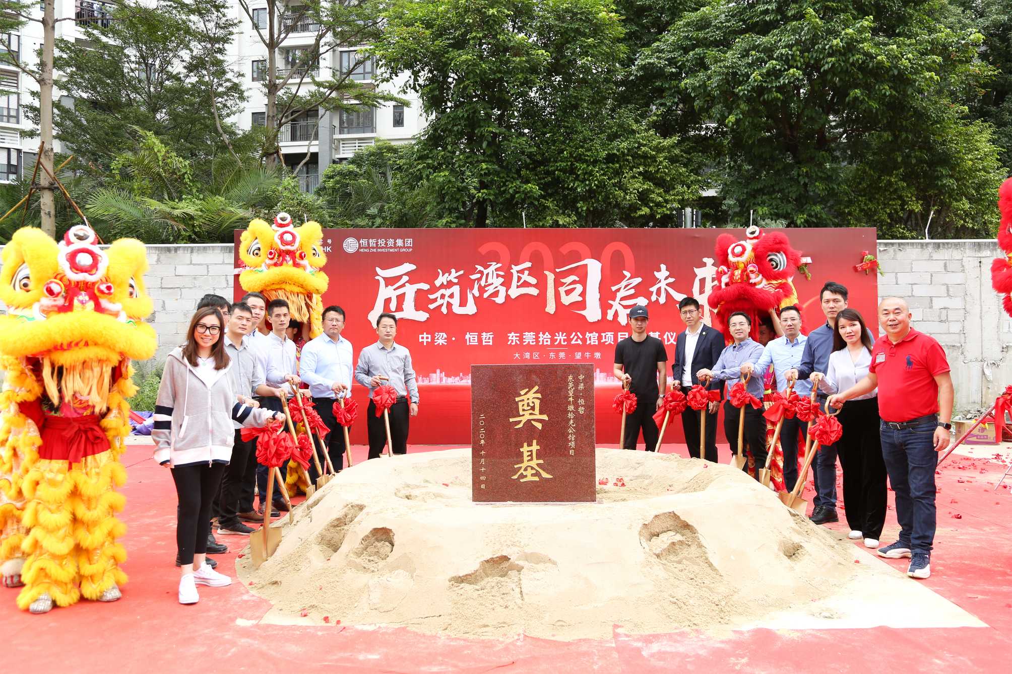 恒哲動態(tài)丨“臻藏時光·煥新東莞”，中梁 恒哲·時光128營銷中心盛大開放！