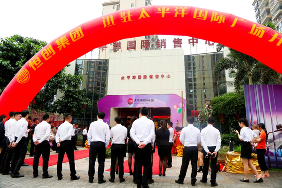 恒創(chuàng)集團進駐太平洋國際